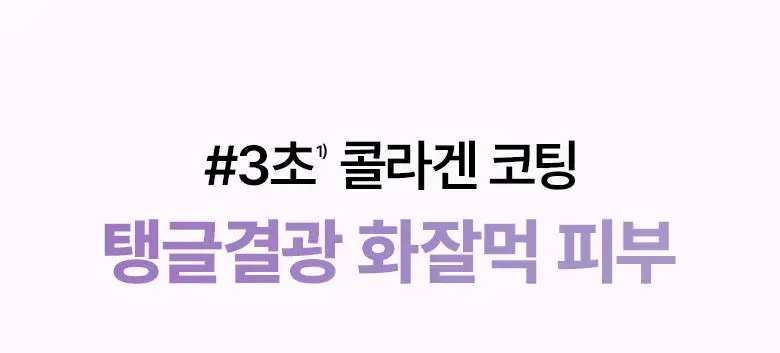 [3초화잘먹|PDRN] 바이오힐보 프로바이오덤 콜라겐 리모델링 세럼 겔 미스트 (미니/증정기획) 상세페이지 14